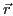 $\vec{r}$